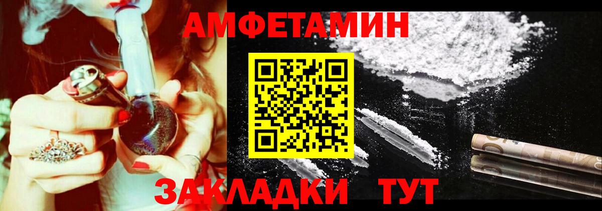 АМФЕТАМИН 97%  Вход с VPN  АМФЕТАМИН  Рузаевка 