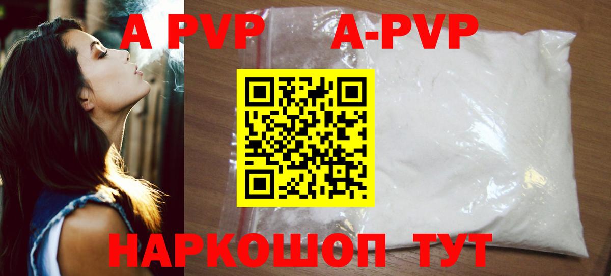 A-PVP  Вход с VPN  Рузаевка  А ПВП СК 