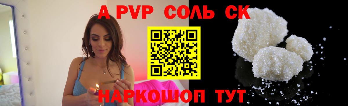 А ПВП Crystall Рузаевка