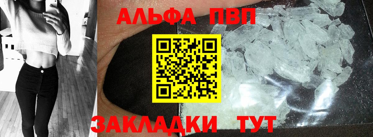 A PVP Соль  Рузаевка  Alfa_PVP  Альфа ПВП СК КРИС  APVP СК КРИС 