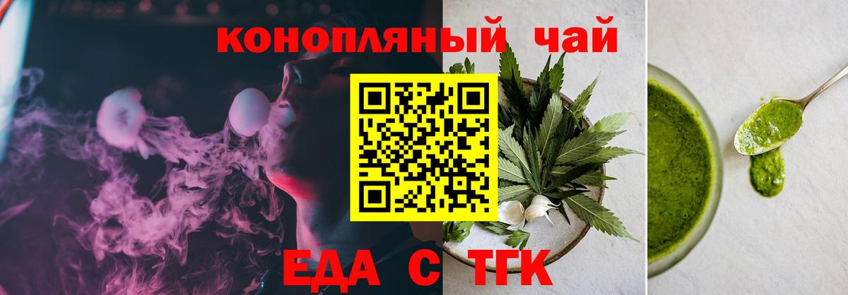 Рузаевка  Cannafood марихуана  Вход с VPN 