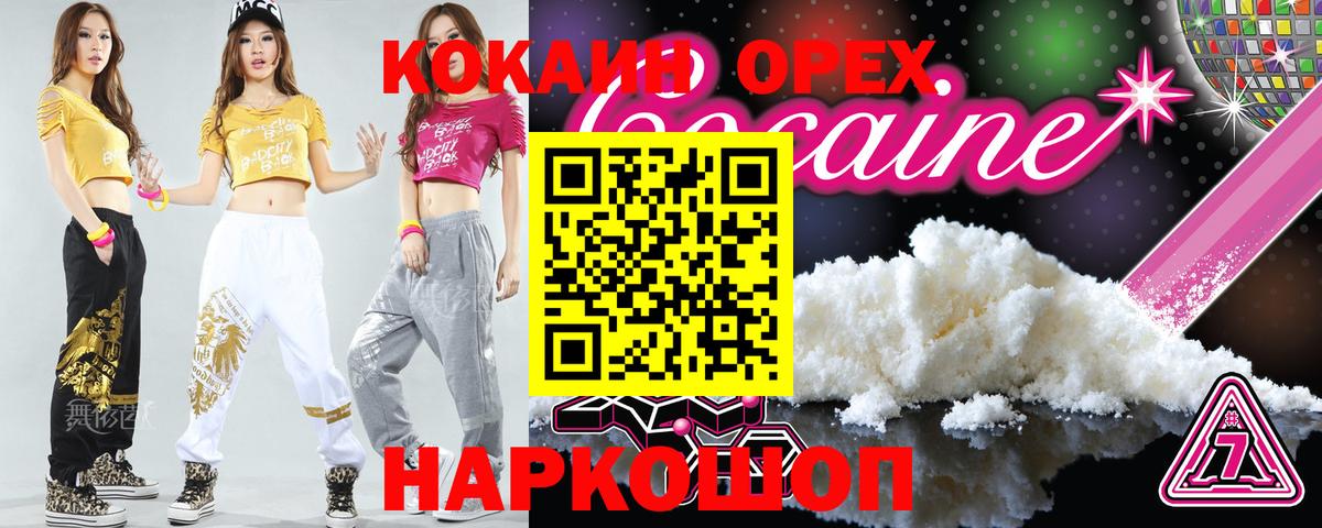 цены наркотик  COCAIN Боливия  Рузаевка  Cocaine Боливия 