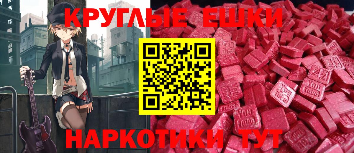 Рузаевка  ЭКСТАЗИ 250 мг  Экстази  Вход с VPN  ЭКСТАЗИ VHQ 