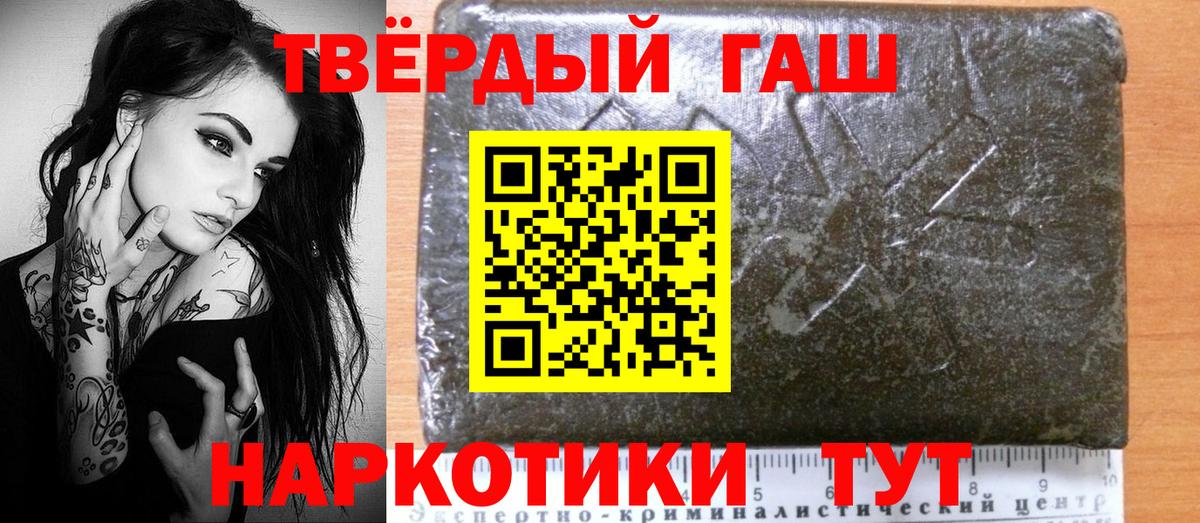 Рузаевка  ГАШ Premium  ГАШ 40% ТГК  купить наркотики цена  Вход с VPN  ГАШИШ 
