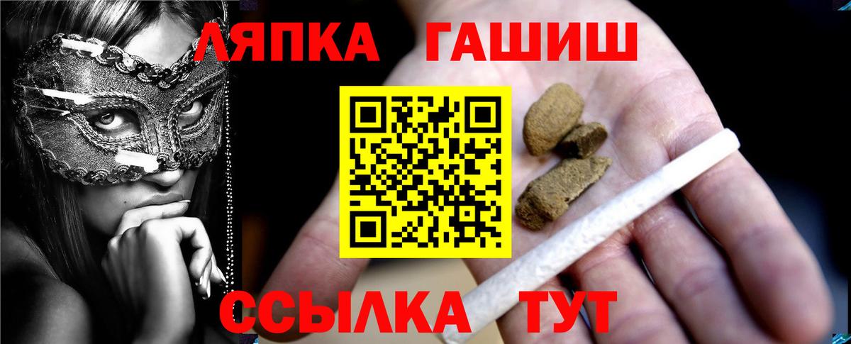 Гашиш Cannabis Рузаевка