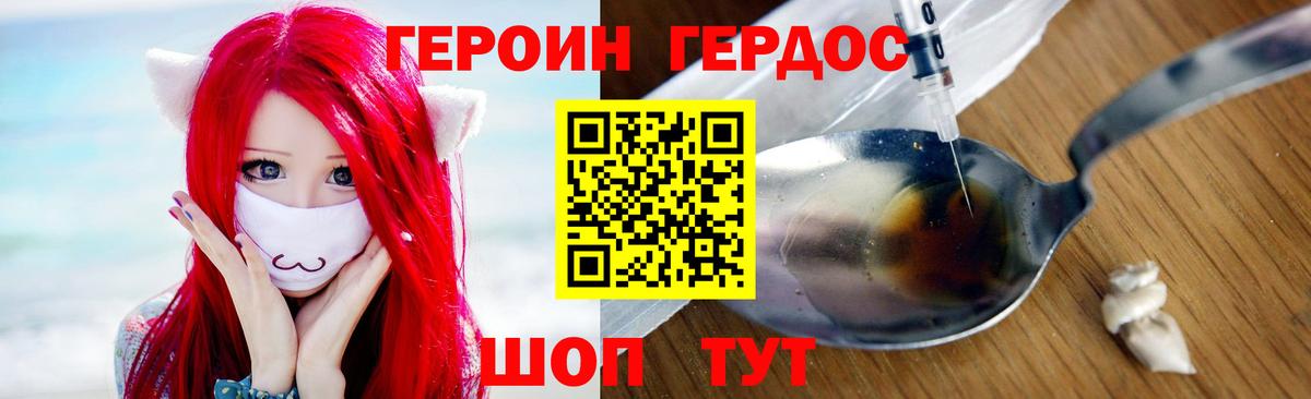 ГЕРОИН  Рузаевка  Героин гречка 