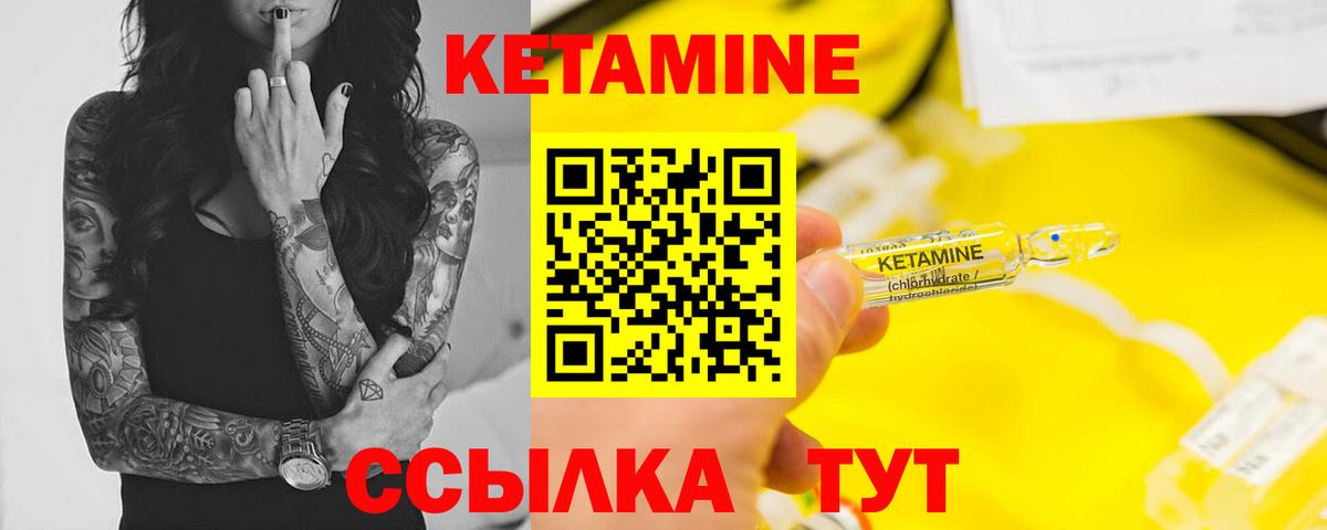 Рузаевка  Кетамин VHQ  КЕТАМИН ketamine  Вход с VPN 