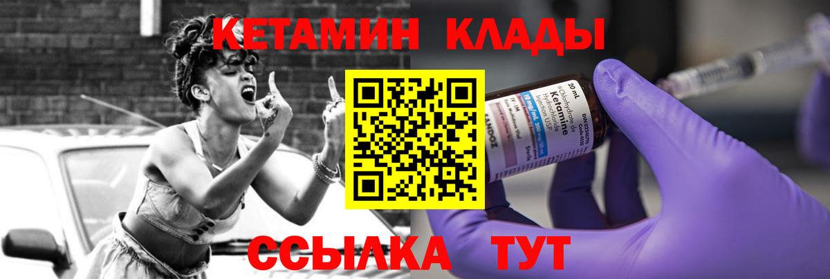 Кетамин VHQ Рузаевка