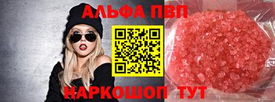 альфа пвп Среднеуральск