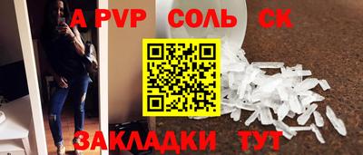 Альфа ПВП Старая Купавна