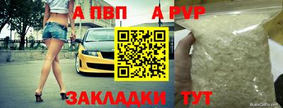 альфа пвп Среднеуральск