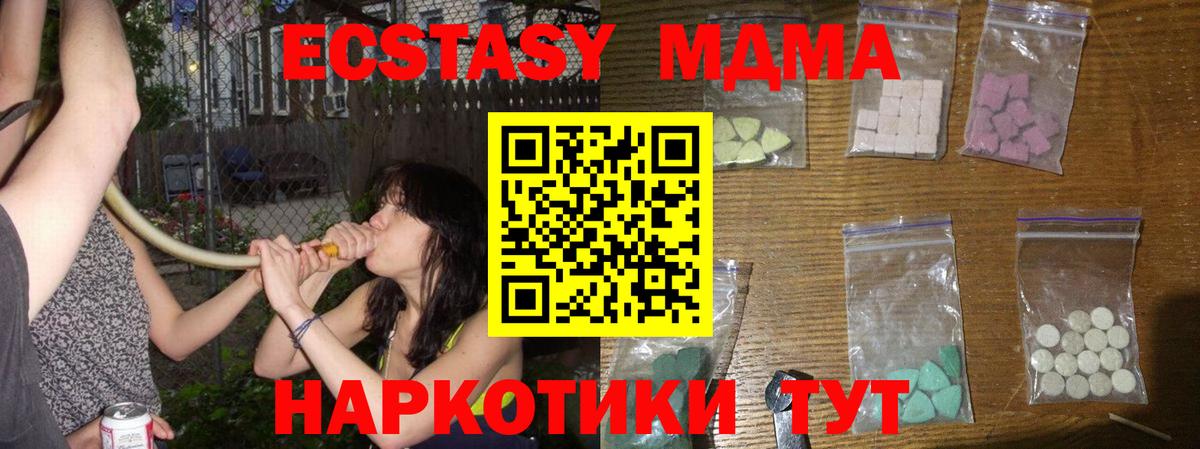 MDMA кристаллы  MDMA  Рузаевка  МДМА молли 