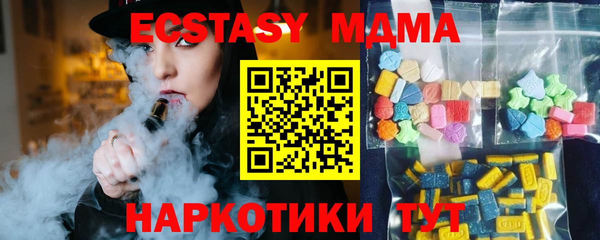 MDMA молли Рузаевка