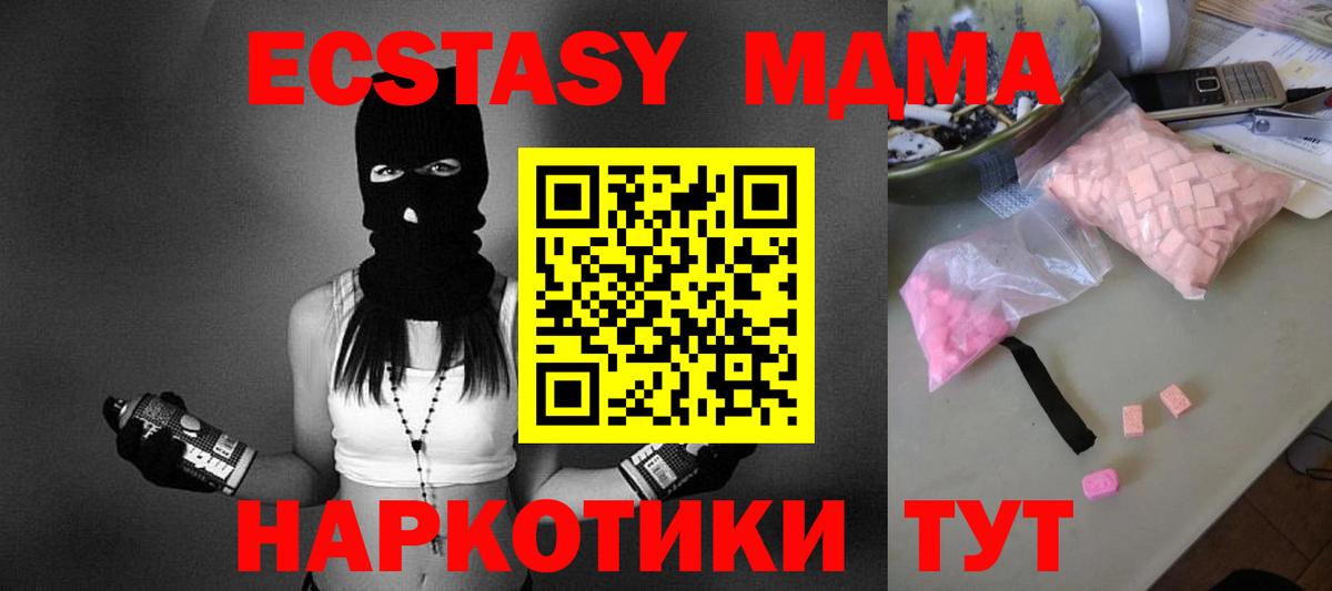 Рузаевка  МДМА VHQ  Вход с VPN  МДМА  МДМА VHQ 