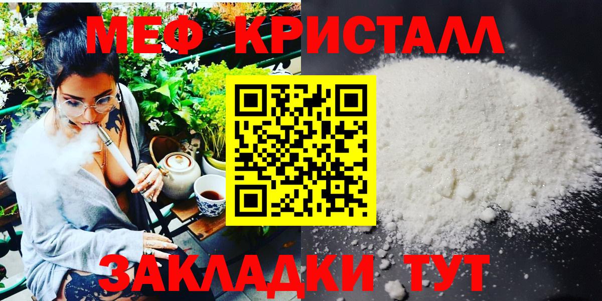 Мефедрон мука Рузаевка