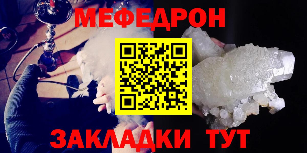Кокаин  ЭКСТАЗИ  Конопля  Мефедрон   Вход с VPN  Рузаевка  Меф МЯУ МЯУ  ГАШ  A PVP СК   ГАШИШ 