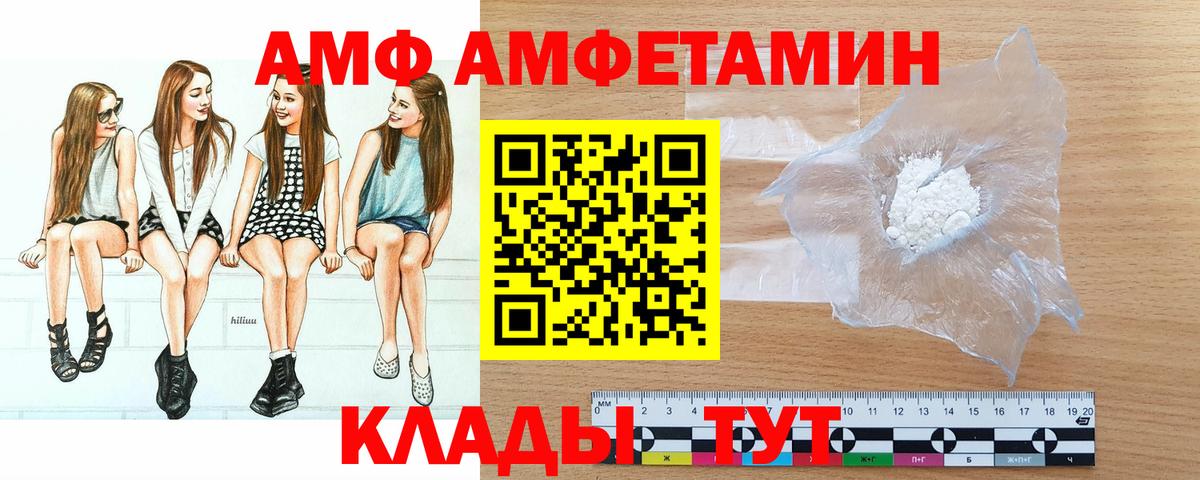 МЕТАМФЕТАМИН Декстрометамфетамин 99.9% Рузаевка