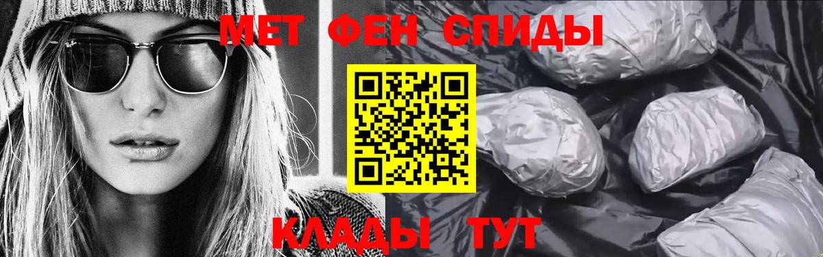 МЕТАМФЕТАМИН пудра  Рузаевка 