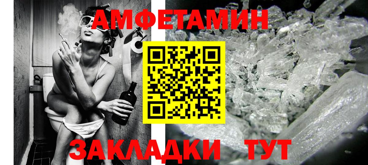 Первитин Methamphetamine  Первитин Methamphetamine  Метамфетамин  Вход с VPN  Рузаевка 