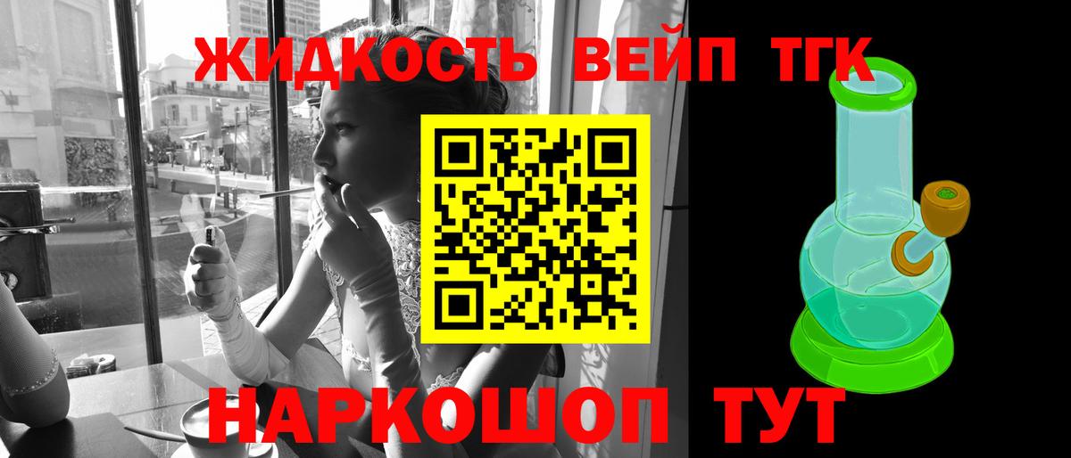 что такое наркотик  Рузаевка  ТГК Wax 