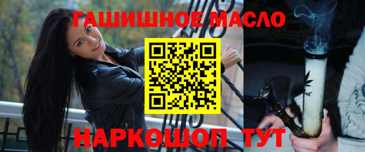 Рузаевка  Дистиллят ТГК гашишное масло  Вход с VPN 