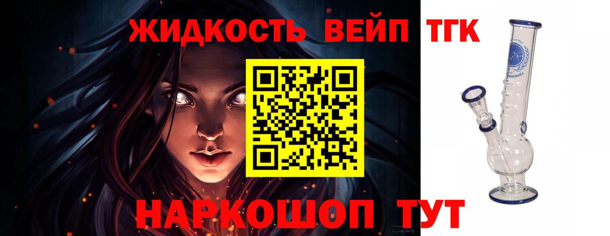 Дистиллят ТГК THC oil Рузаевка